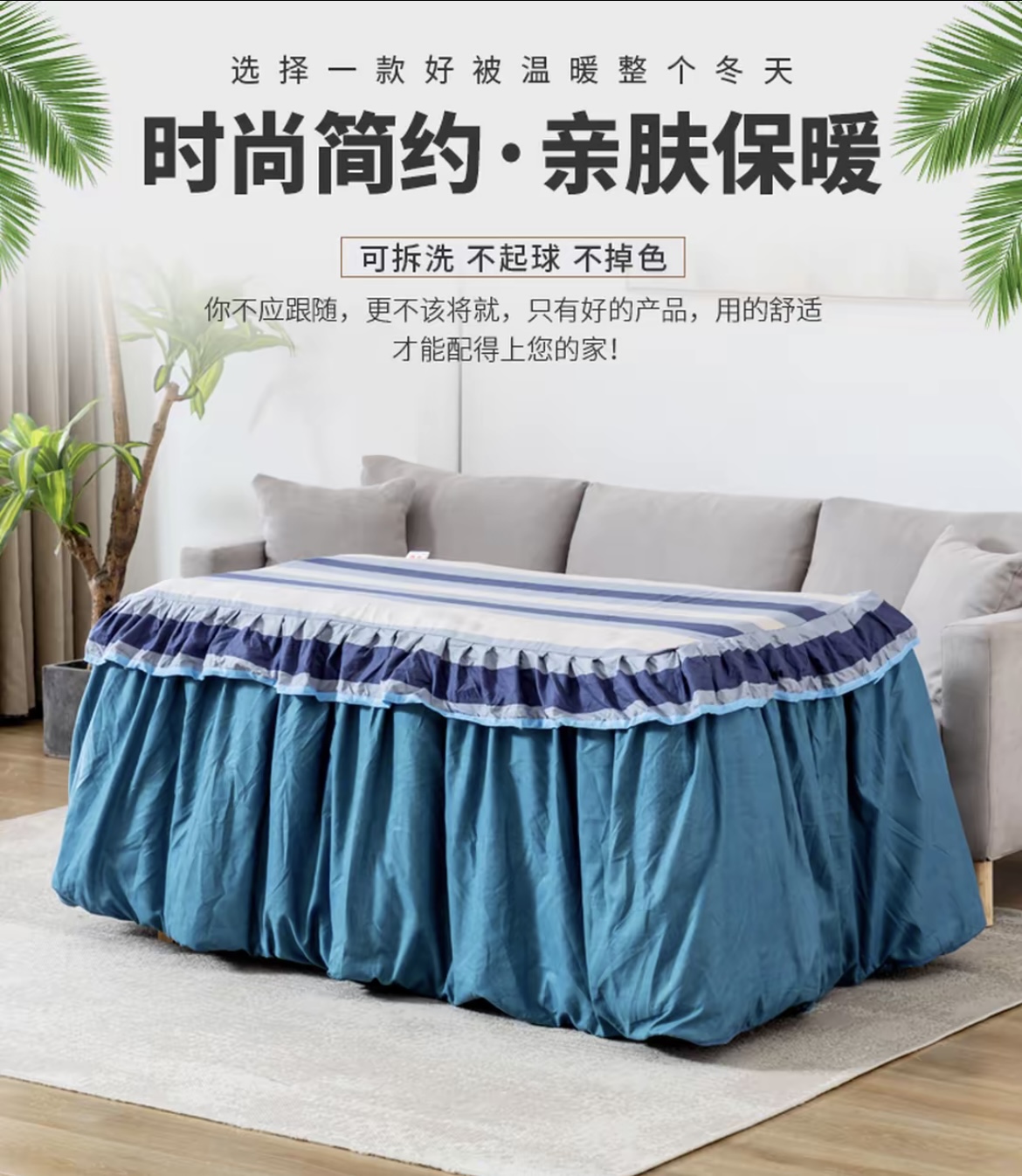 【单脱胆被】高级双面脱胆被可拆洗加厚蓬松保暖烤火被暖炉被火桌被