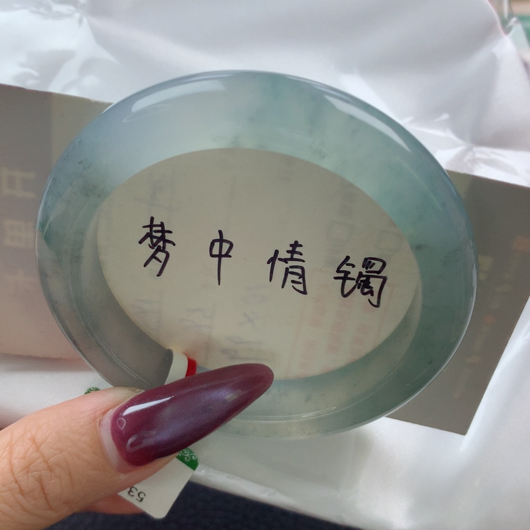 未镶嵌手镯翡翠缅甸天然翡翠A货53.4