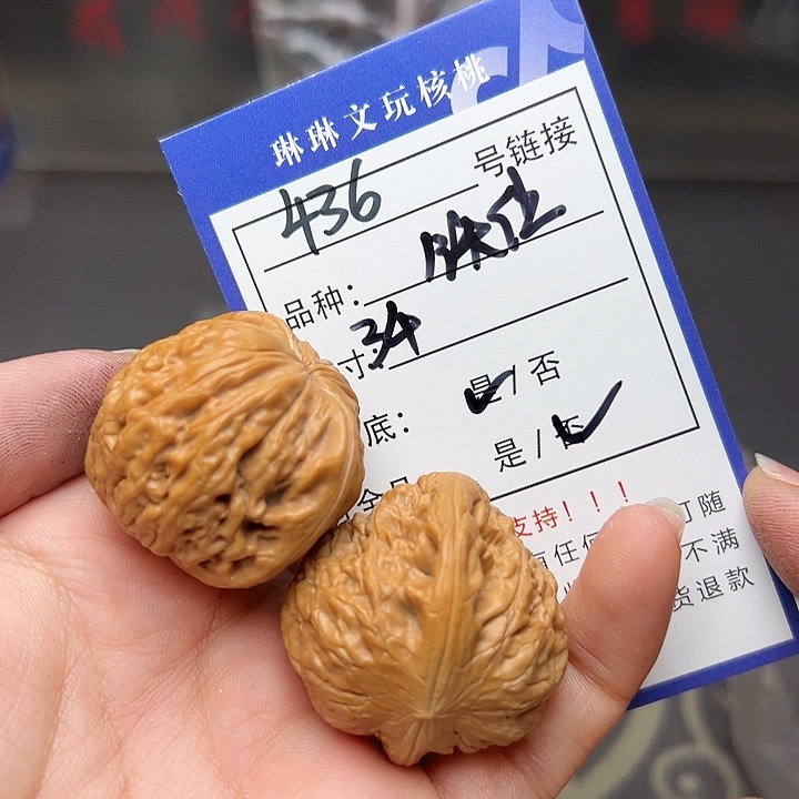文玩核桃吊坠核桃436