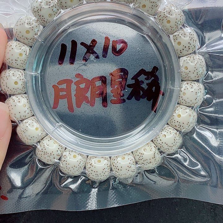 星月菩提吊坠s****a11的尺寸
