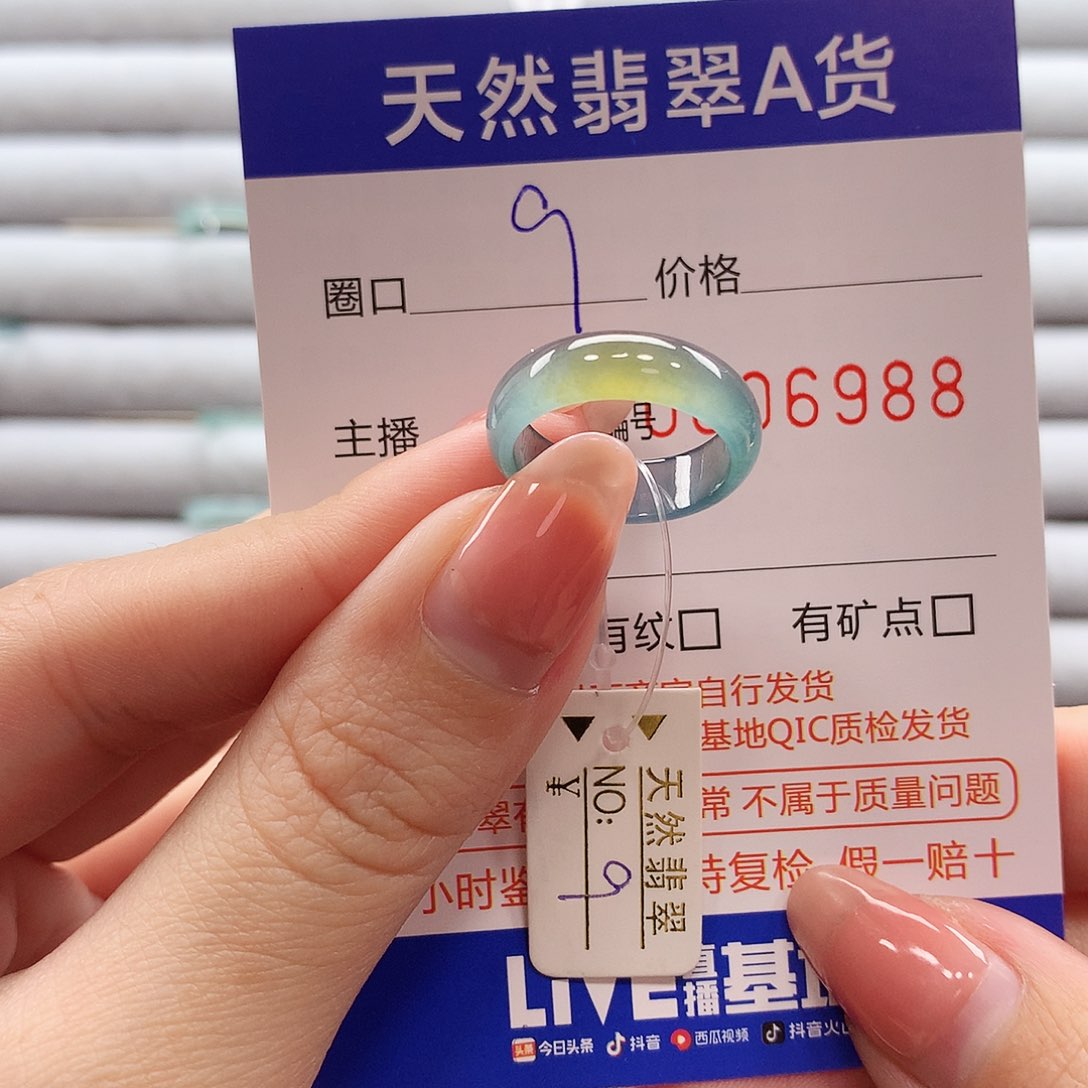 翡翠戒指未镶嵌翡翠