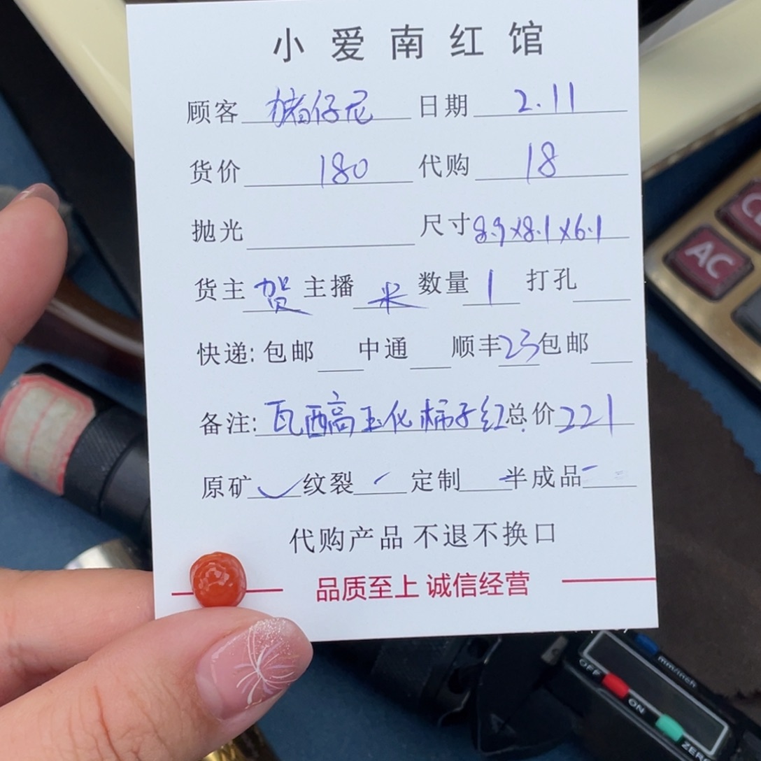 南红玛瑙富甲未镶嵌猪*尼