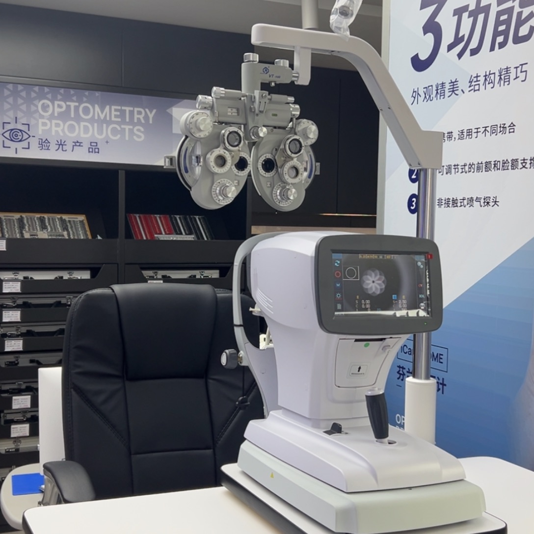 2w验光套装全流程