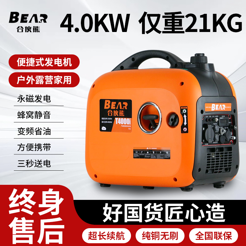 T4000汽油便携发电机轻便低噪音豪华新能源居家露营户外办公备用