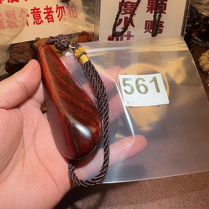 檀香紫檀（小叶紫檀）枫*