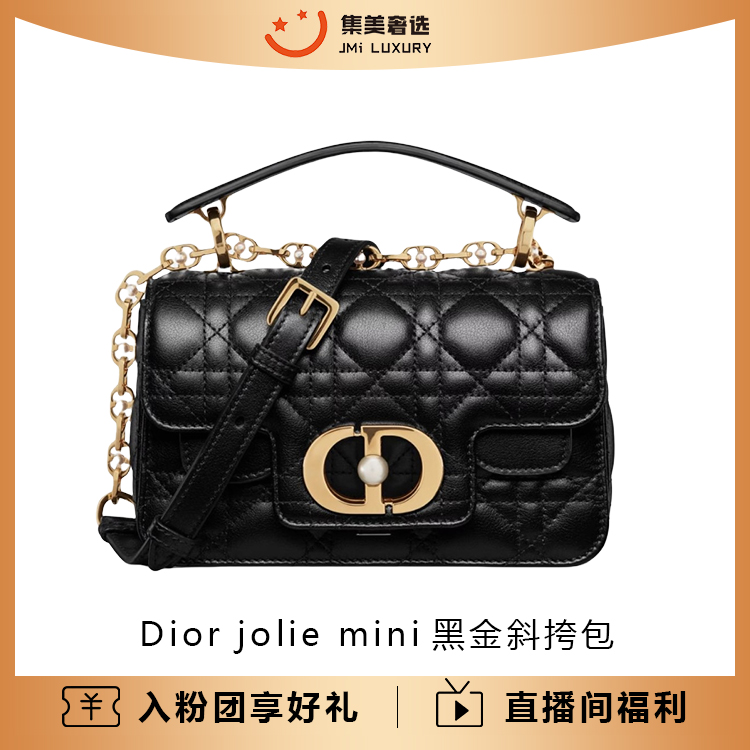 未使用 DIOR/迪奥 Dior jolie mini黑金斜挎包时尚包/全新/AM4802