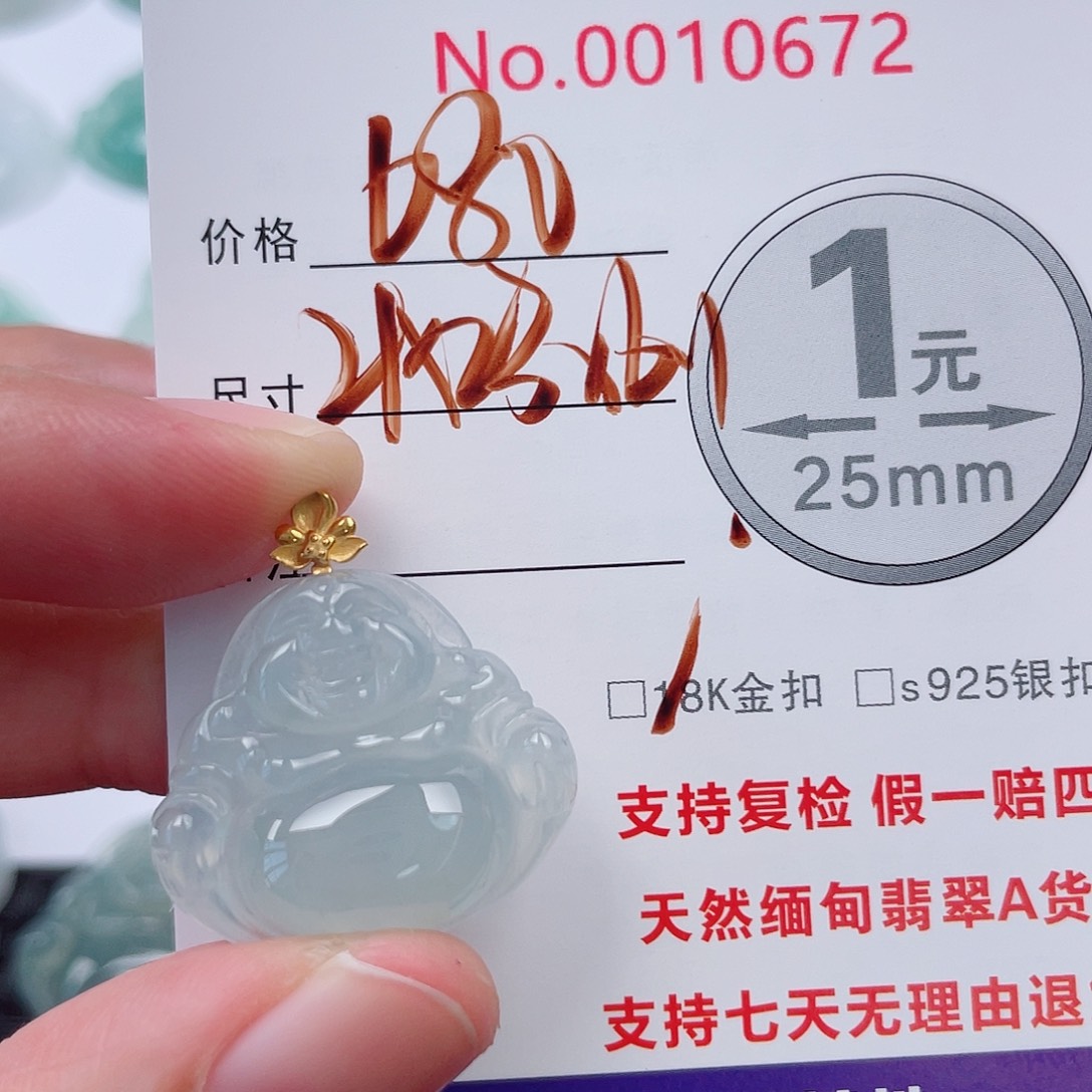 翡翠未镶嵌吊坠(不含链)