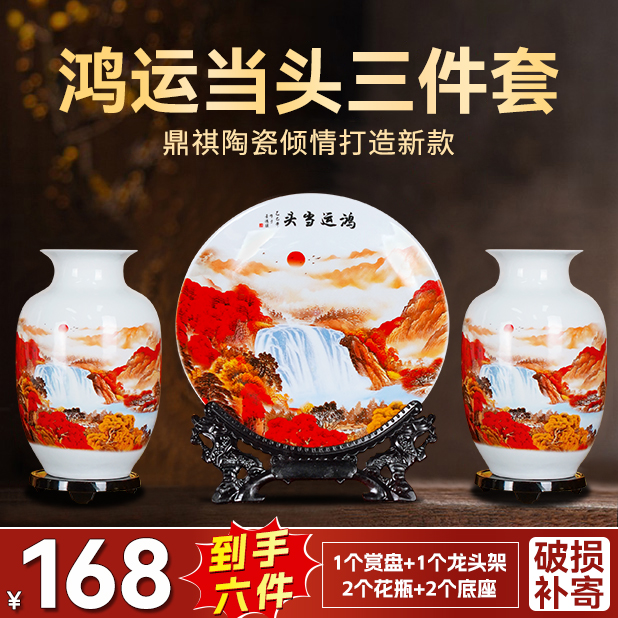 景德镇新中式鸿运当头陶瓷套装新房家居客厅酒柜办公室装饰品摆件