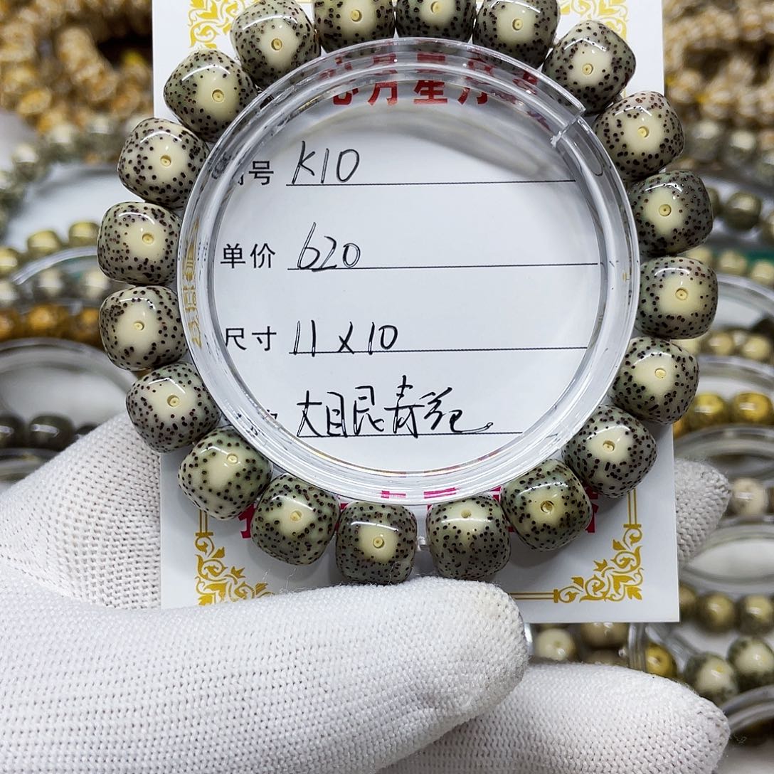 海南心月星月菩提k10