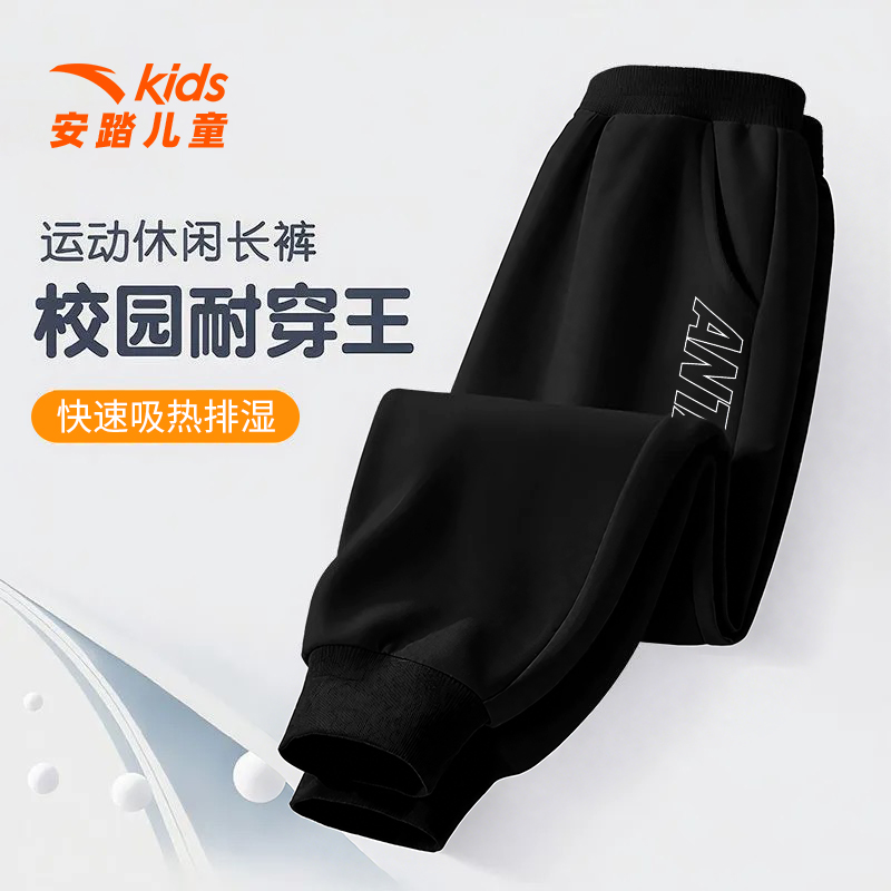 安踏儿童运动卫裤男大童2025秋季新款黑色透气百搭休闲裤宽松长裤
