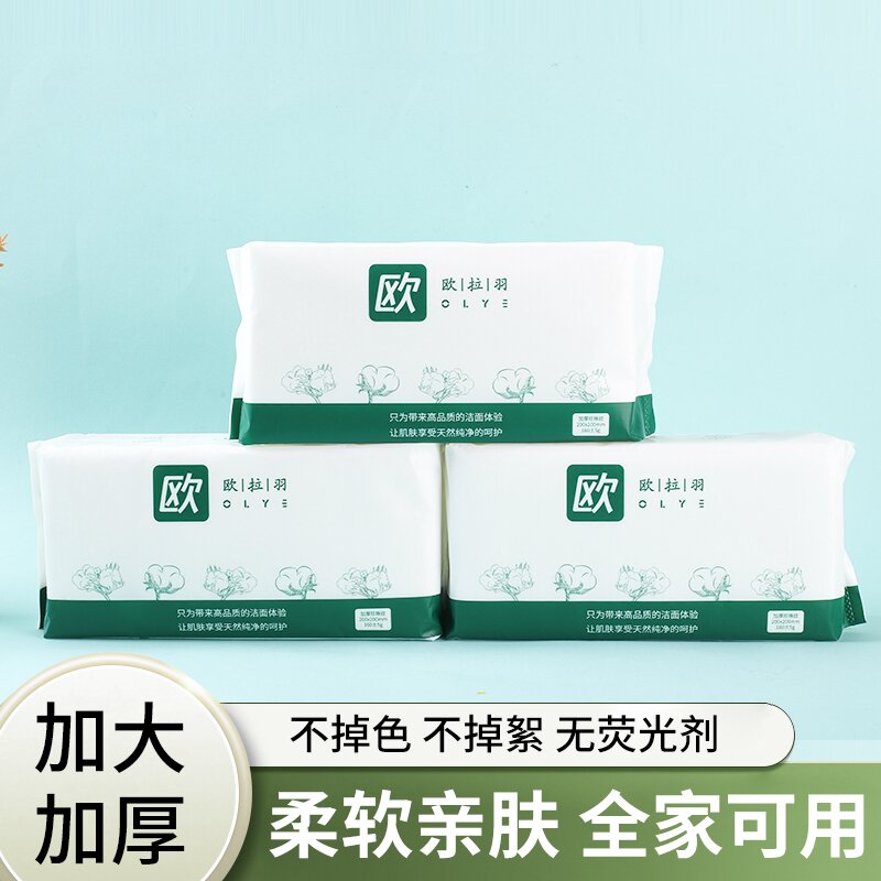【拍一发六】欧拉羽珍珠纹洗脸巾洗脸巾