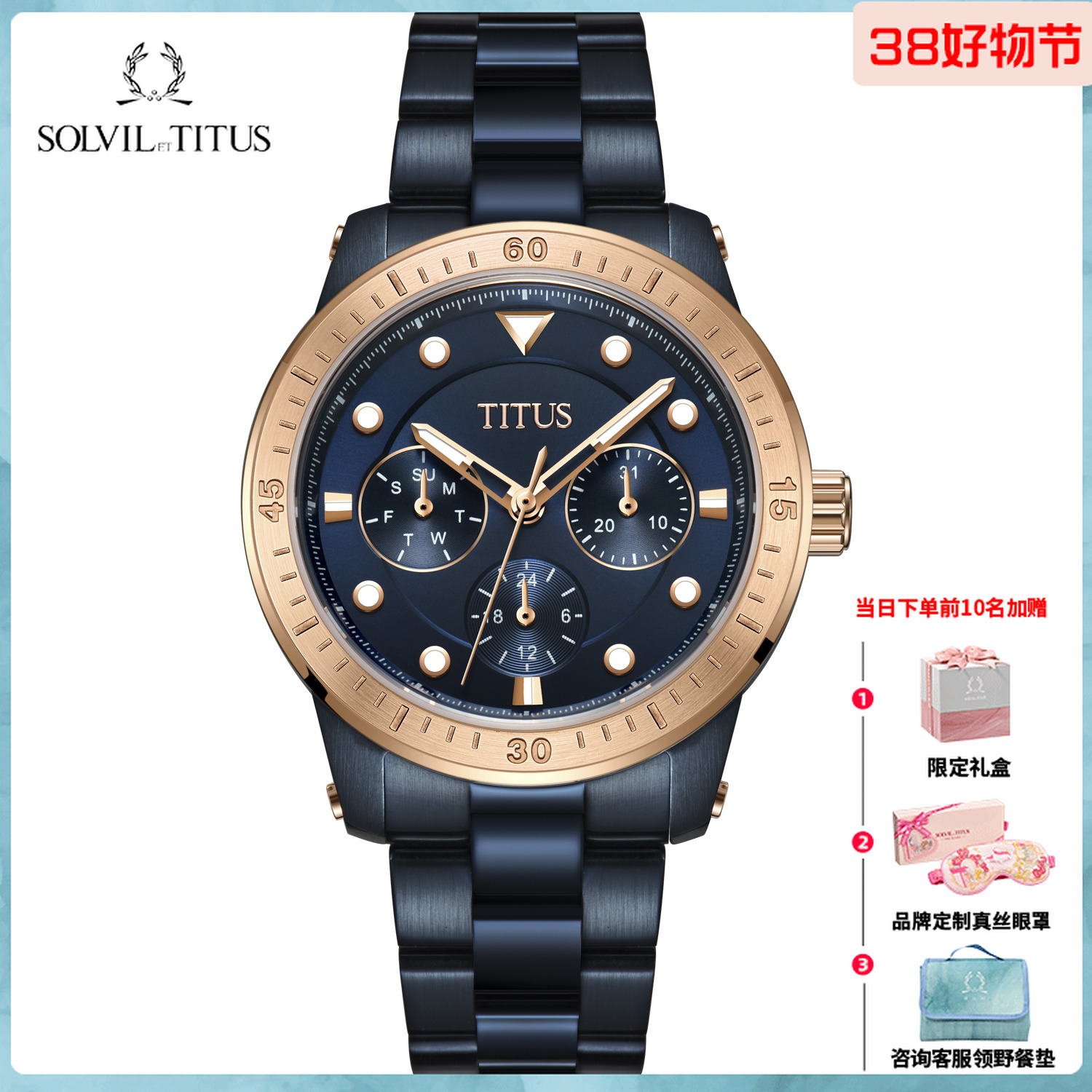 TITUS铁达时石英女士腕表时尚奢华防水蓝色多功能气质女表3147