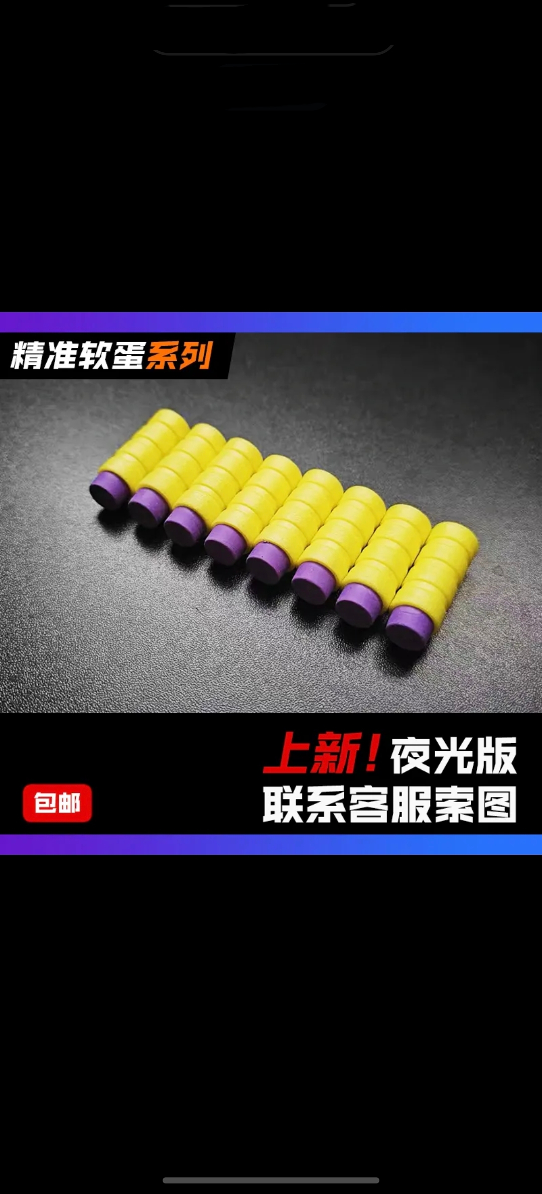 安全精准海绵软蛋适合多种弹枪使用