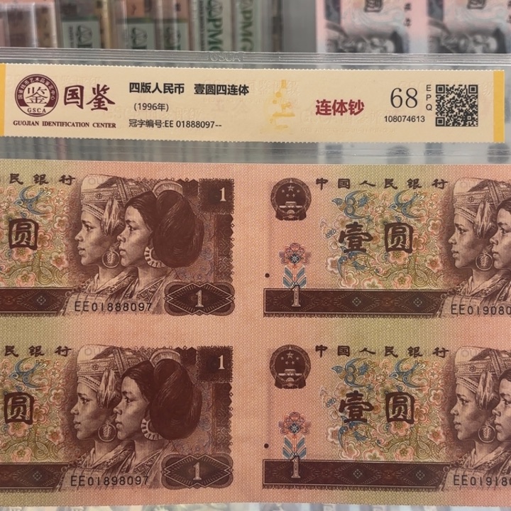 纸961四连体福利金钩倒置豹子号无四8097