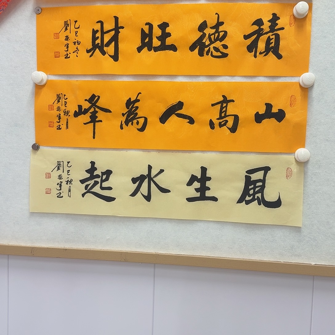 书法风生水起 1平尺2折17×68cm