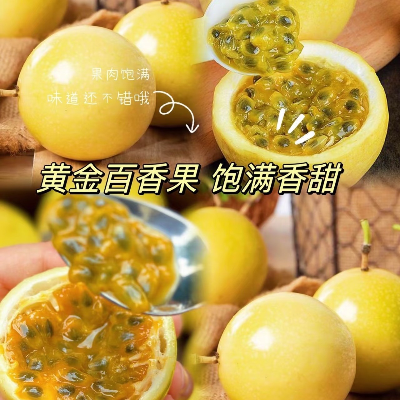 【牛芽甄选】【黄金百香果】金黄果肉，汁水丰盈，酸甜解腻-10颗装黄金百香果广西壮族自治区