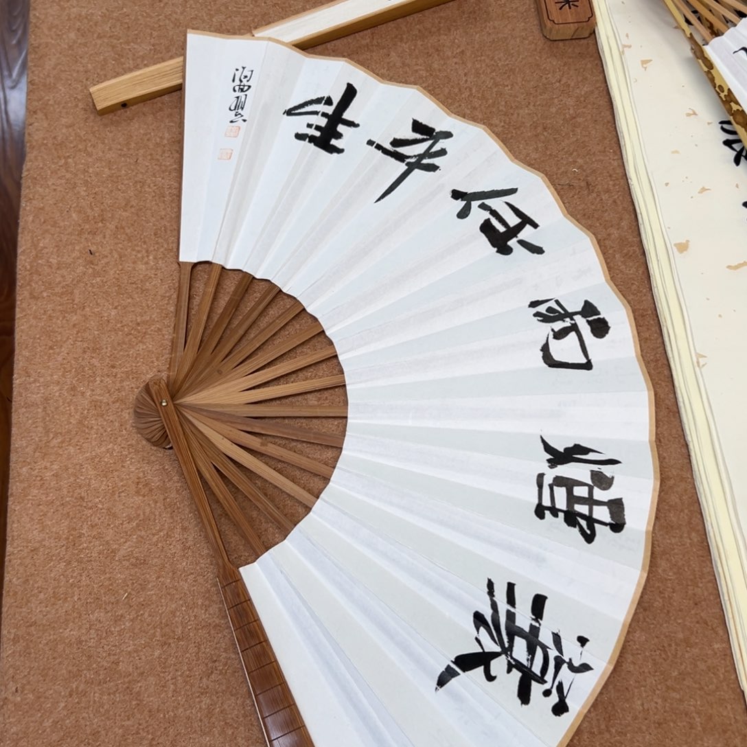 书法刘相玉书法作品惠友中