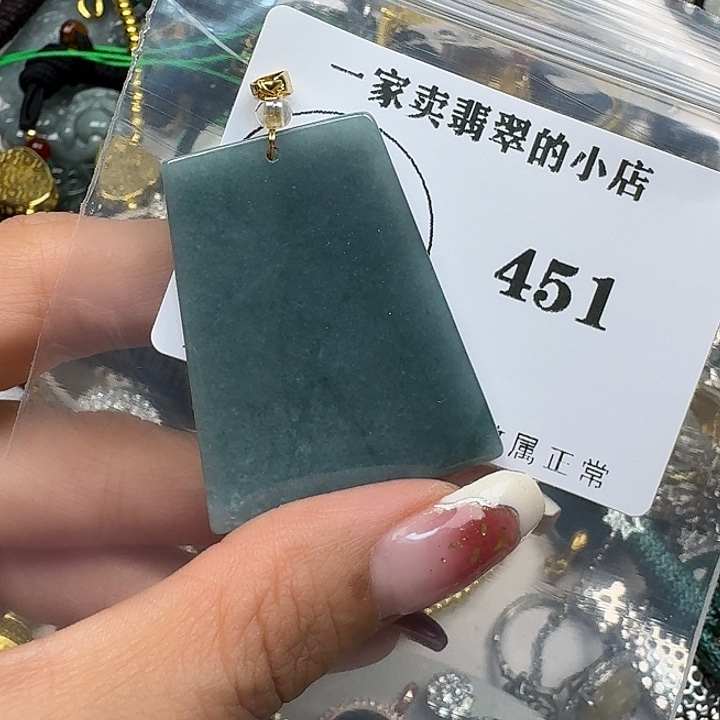 翡翠颈饰未镶嵌翡翠吊坠