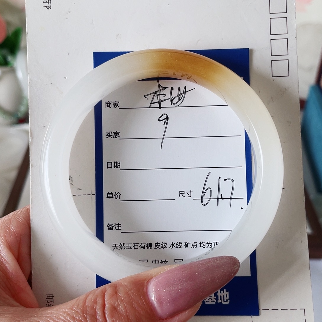 小****石英质玉（金丝玉）未镶嵌手镯 9