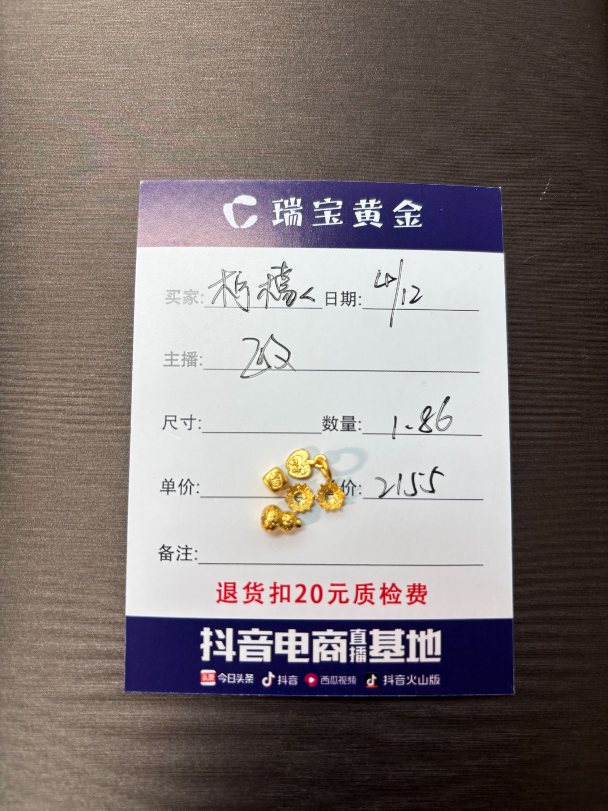 足金999葫芦方糖苹果