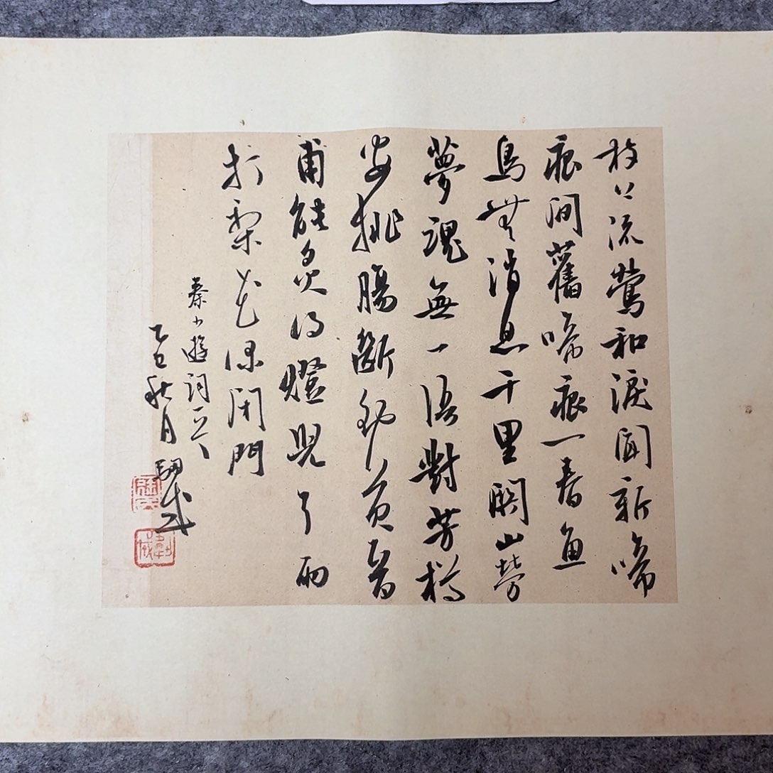 书法国展书家徐卫科40×30
