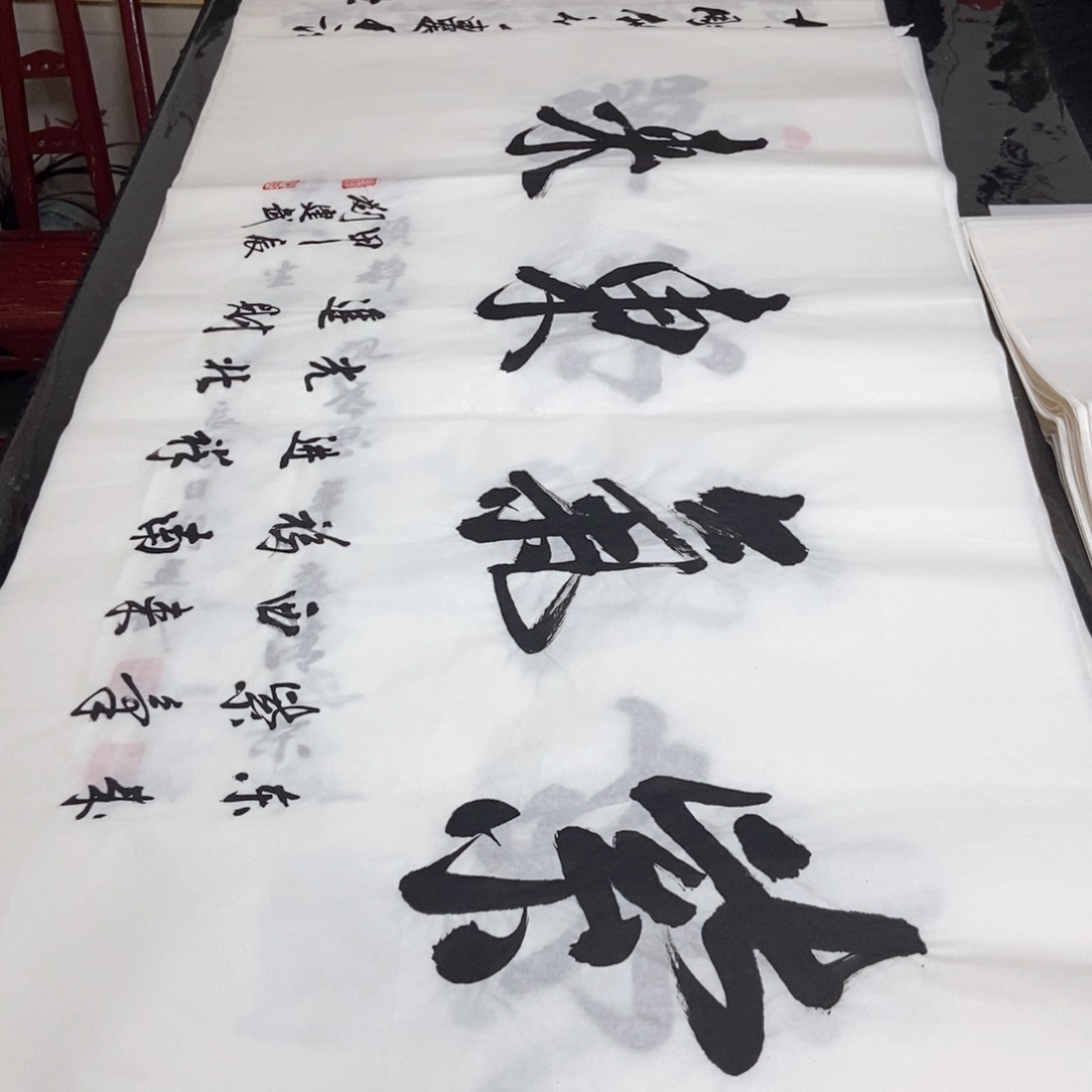 书法老师精品书法