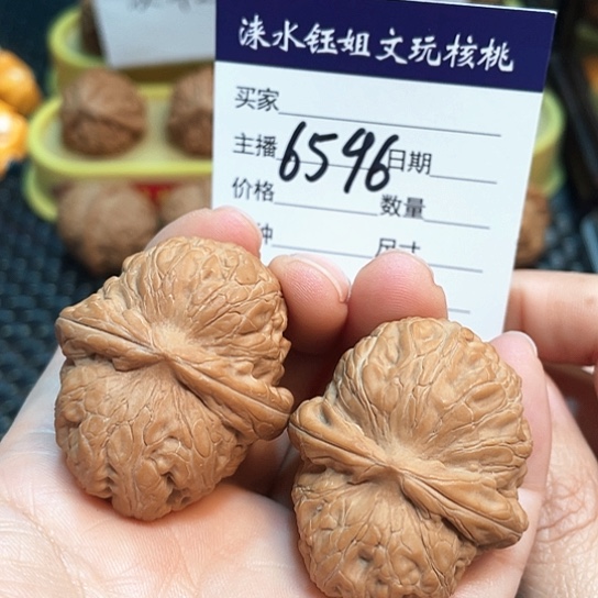 文玩核桃把件42全品元宝6596
