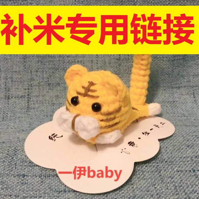 【一伊Baby】直播间选款-普区满38包邮（特区联系客服后再拍）