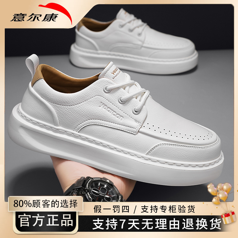 yearcon/意尔康小白鞋百搭休闲鞋男经典板鞋秋季新款E51504821