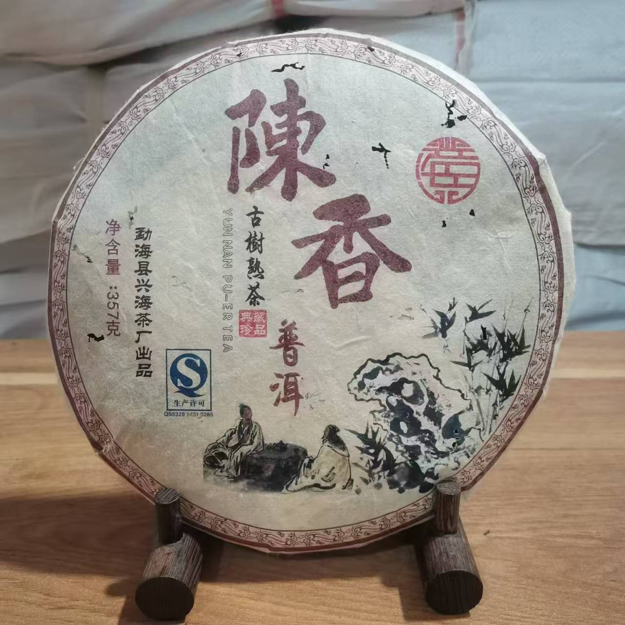 兴海茶厂|2010年陈香普洱古树  普洱熟饼  357克/饼