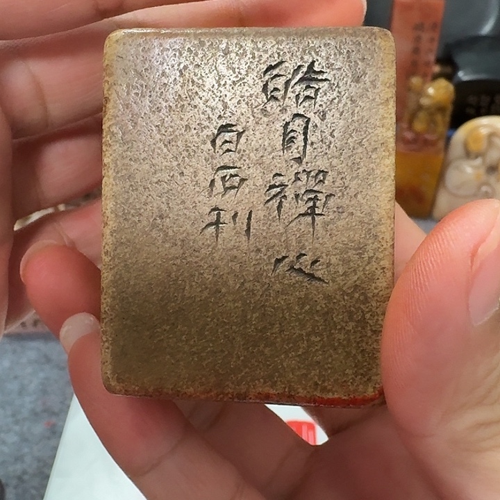 用***0印石寿山石包邮链接包邮链接