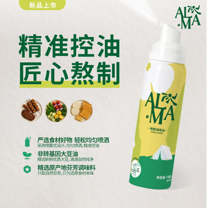 【干净配料】煎烤凉拌多用油小白秒变大厨家庭户外便携式喷雾调味油
