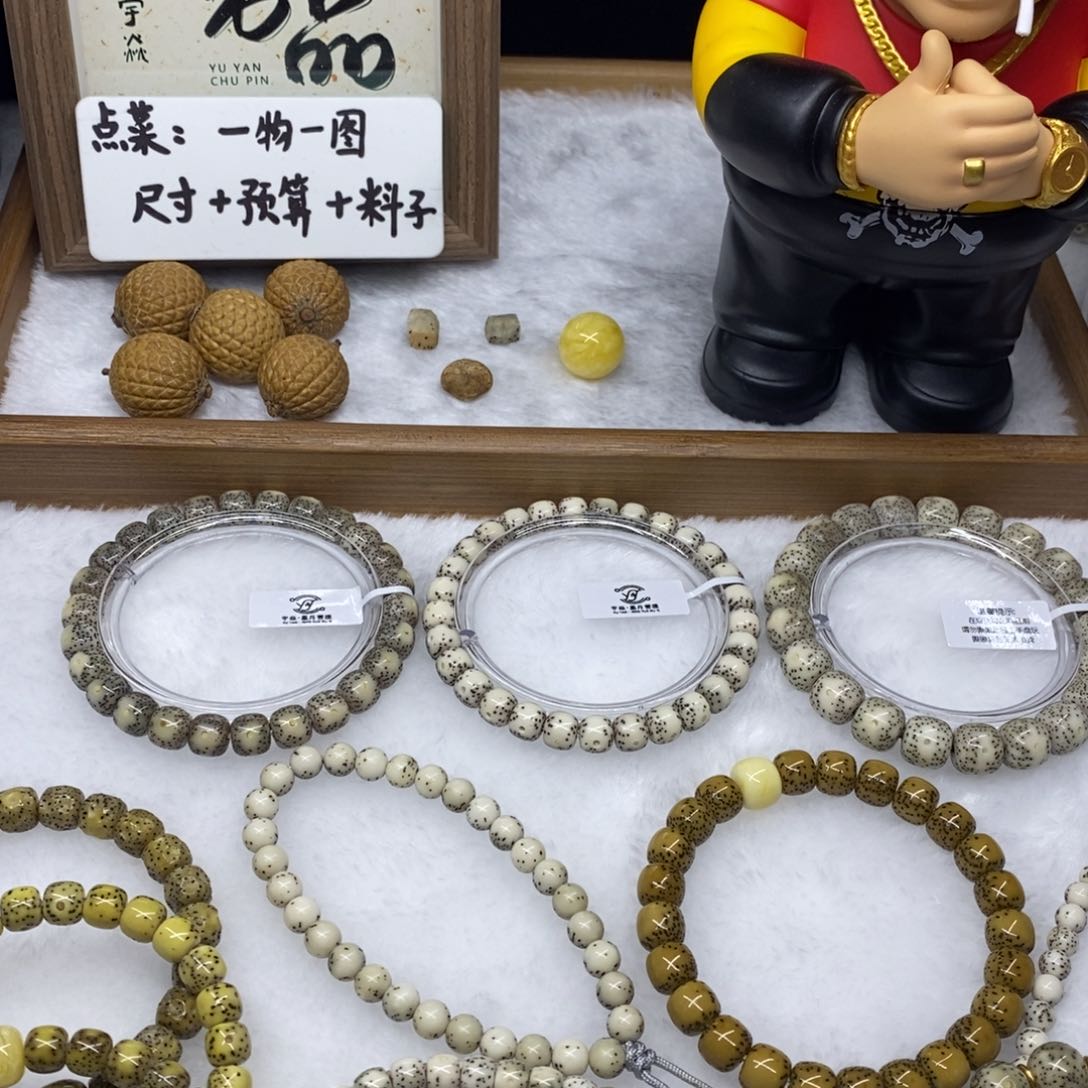 星月菩提手串123456789