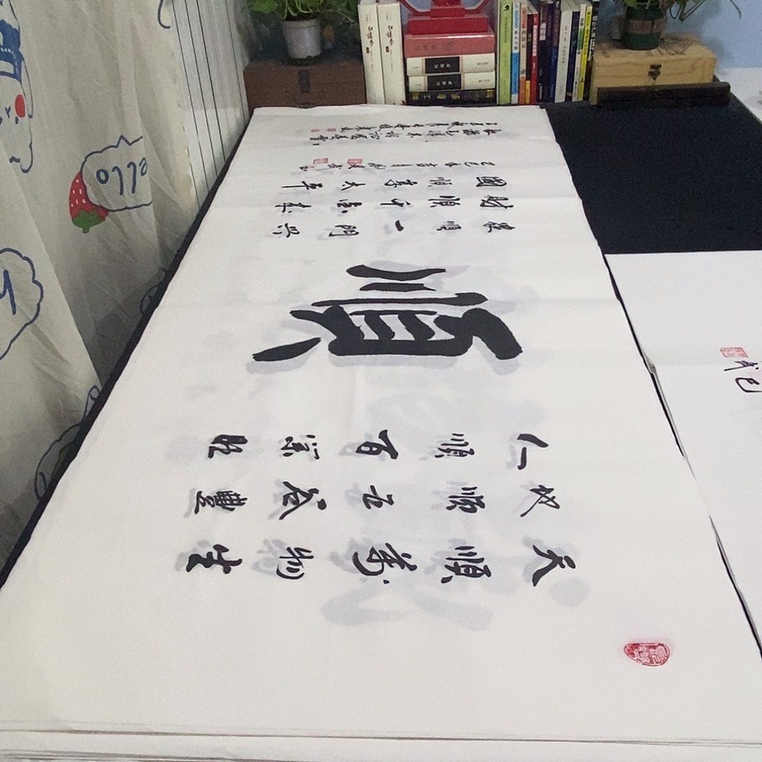 书法老师精品书法