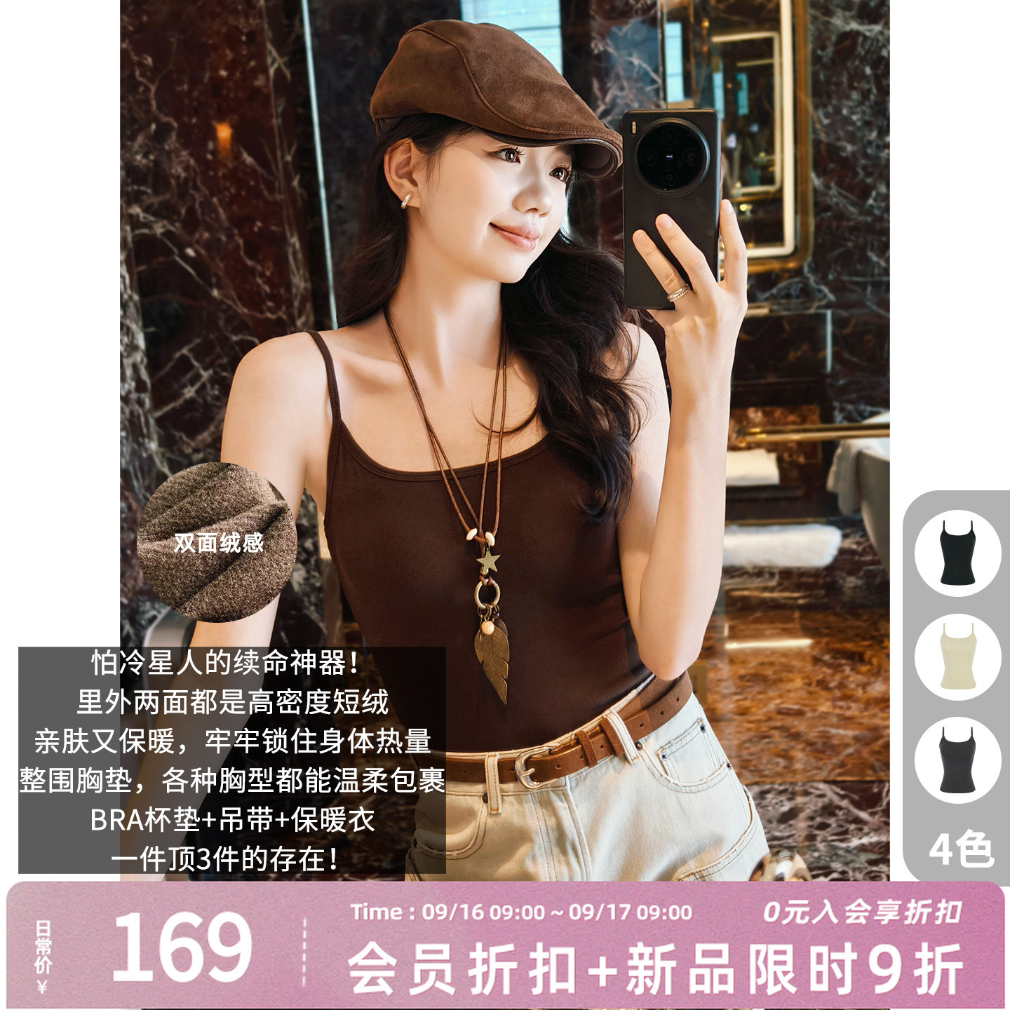 A美洋MEIYANG 暖暖小吊带【商场同款】带胸垫抗静电上衣-周二