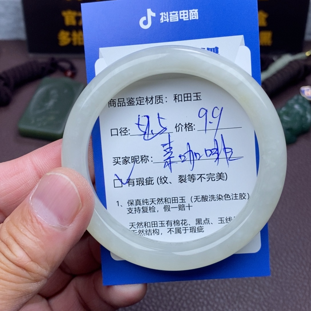 素***啡和田玉未镶嵌手镯