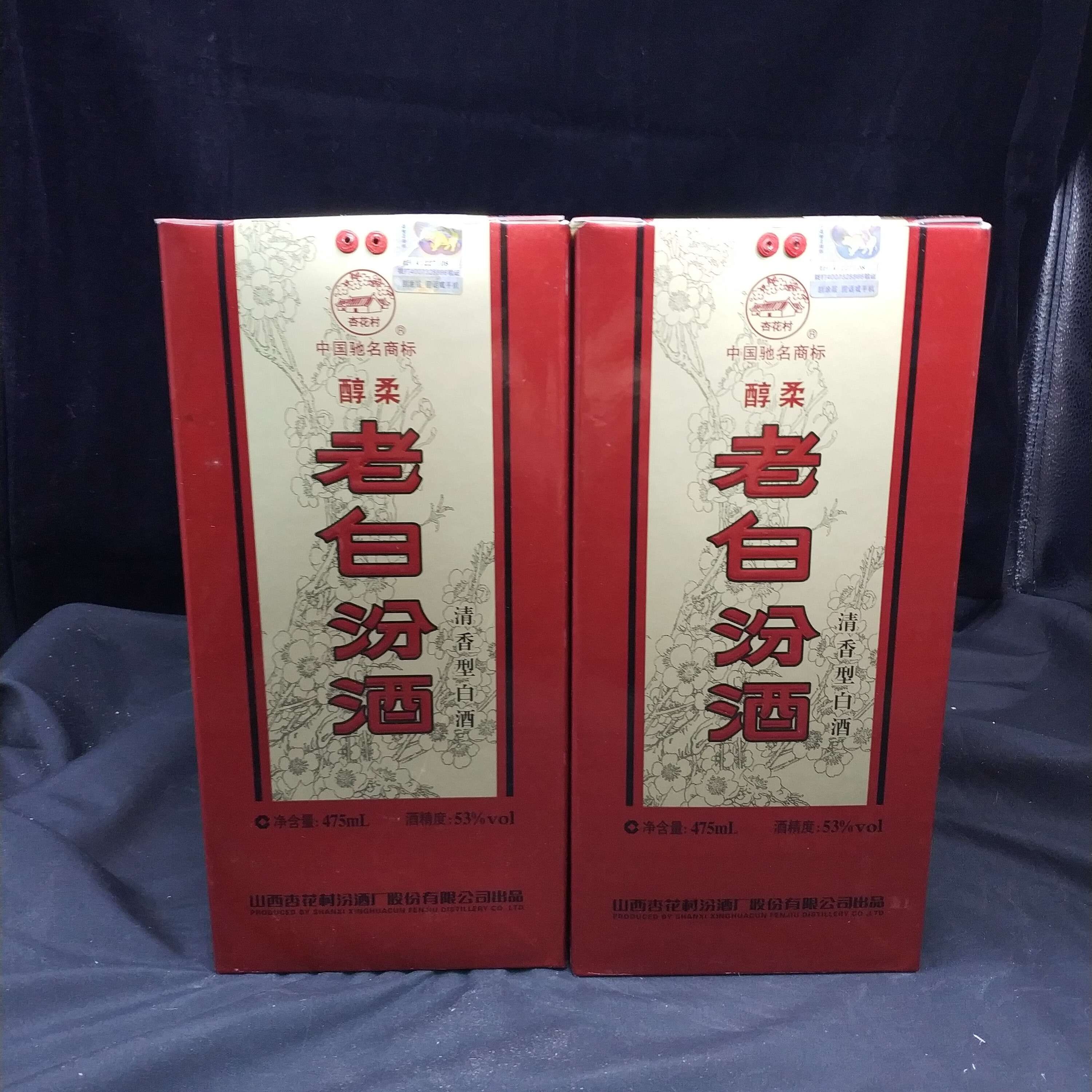 2011年汾酒老白汾53度475ml*2瓶1-M25AR002706-02