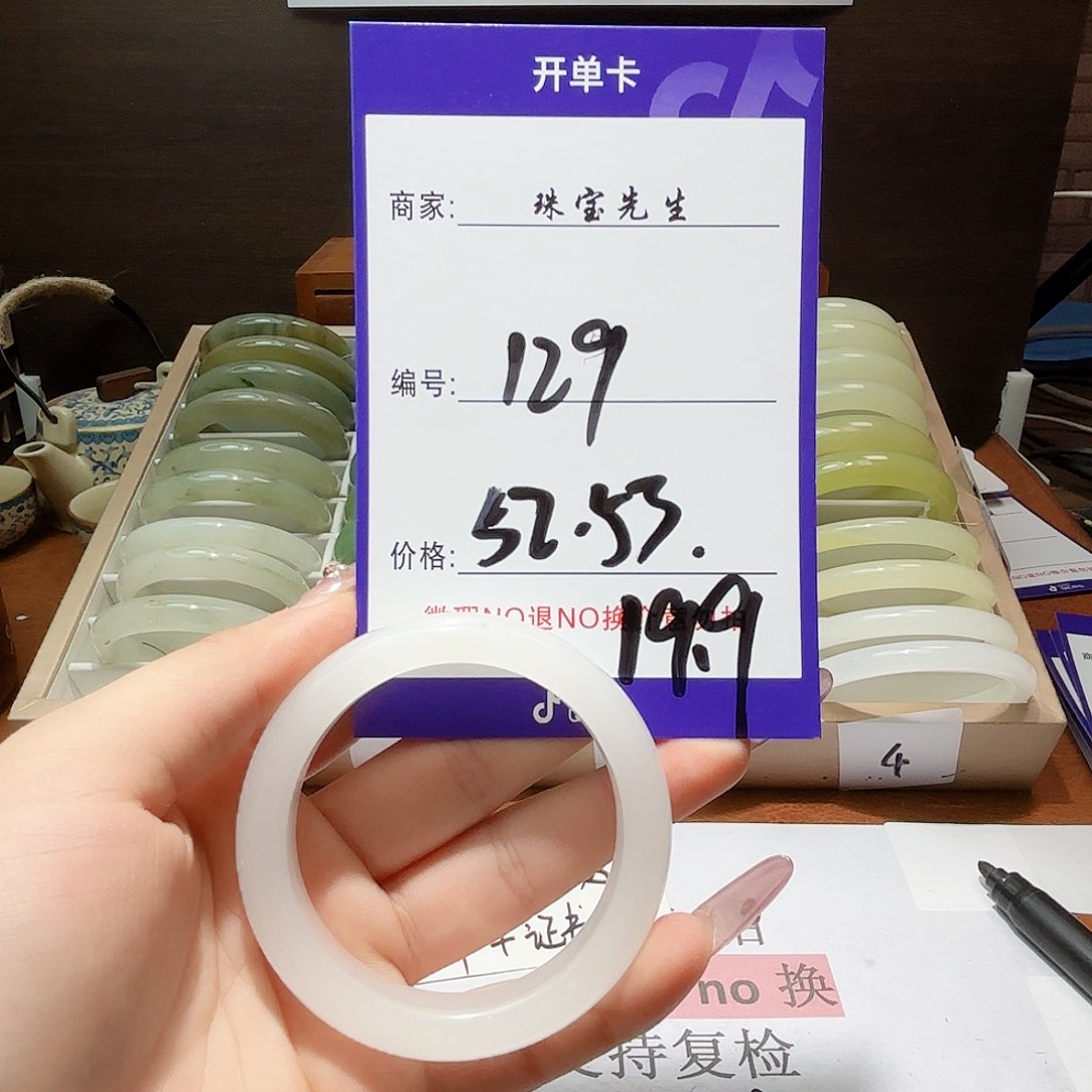 石英质玉手镯未镶嵌129