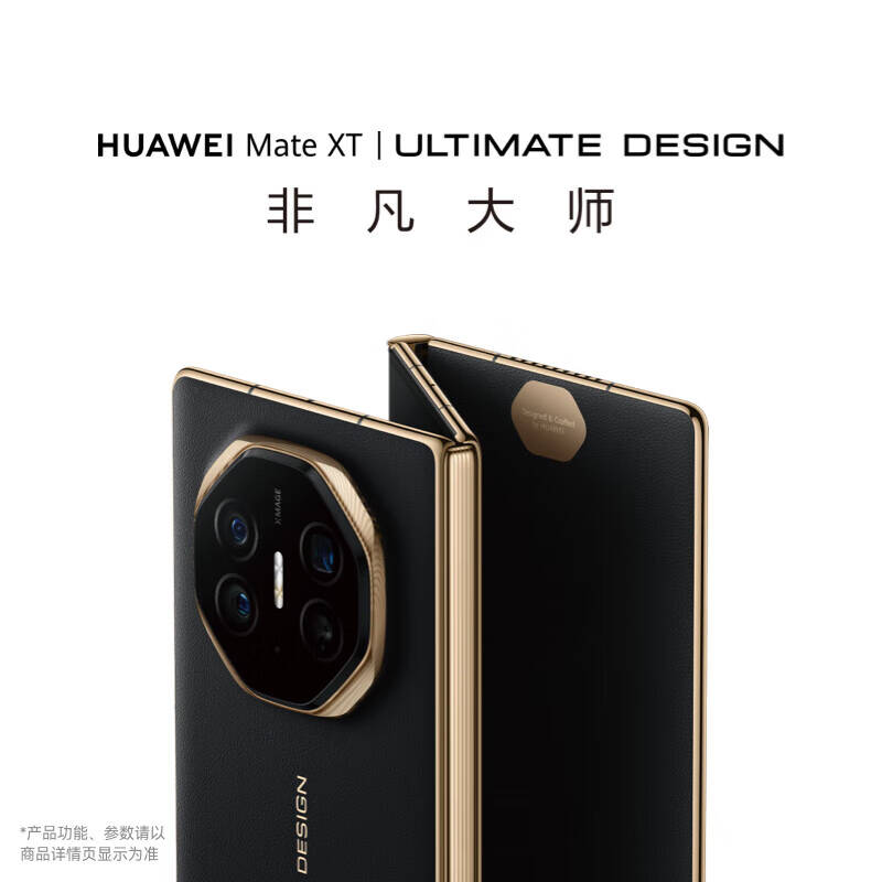 99新 Huawei/华为 扬哥精品华为XT折叠屏商务手机
