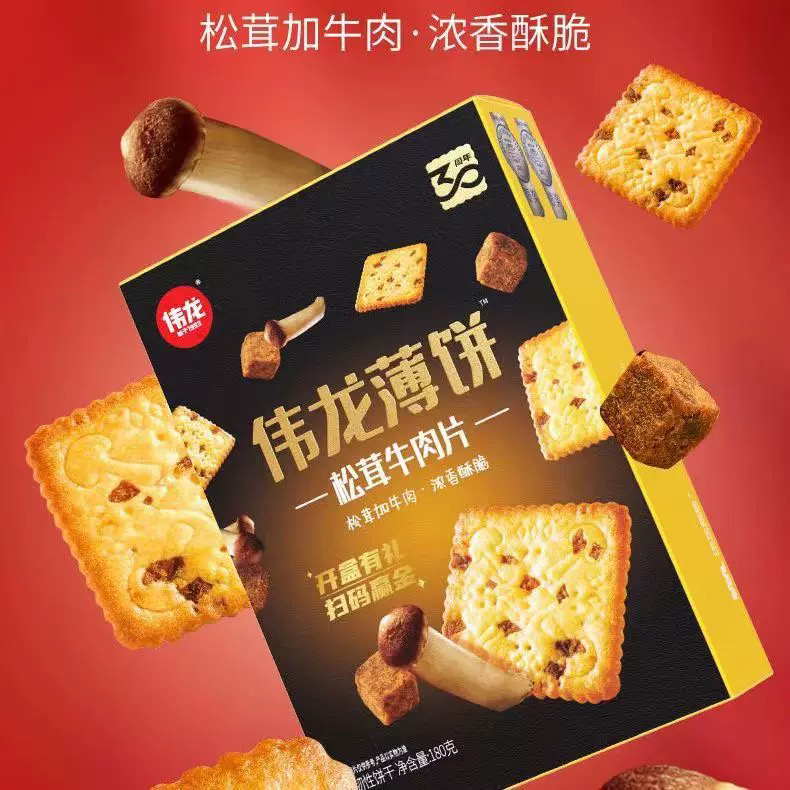 拍1发3伟龙早餐薄脆饼干独立包装早餐加班搭档办公室宿舍零食箱囤