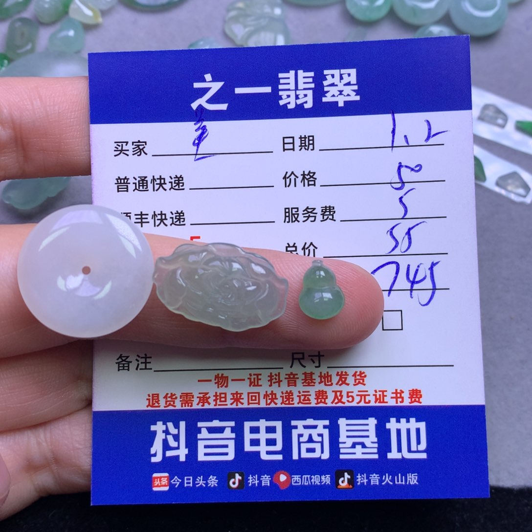 颈饰未镶嵌翡翠➳****?