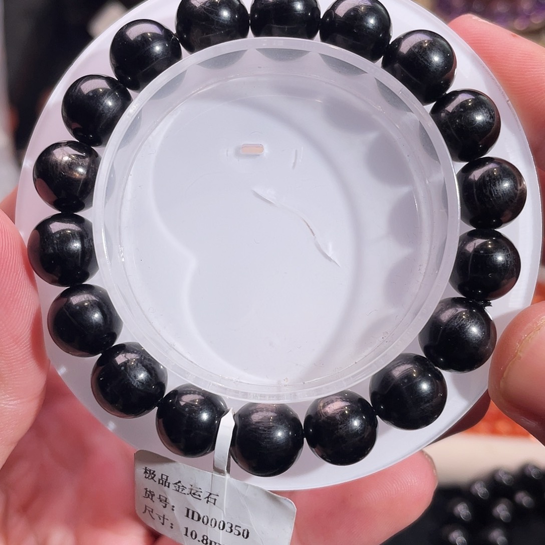 手链未镶嵌辉石极品金运石10.8mm