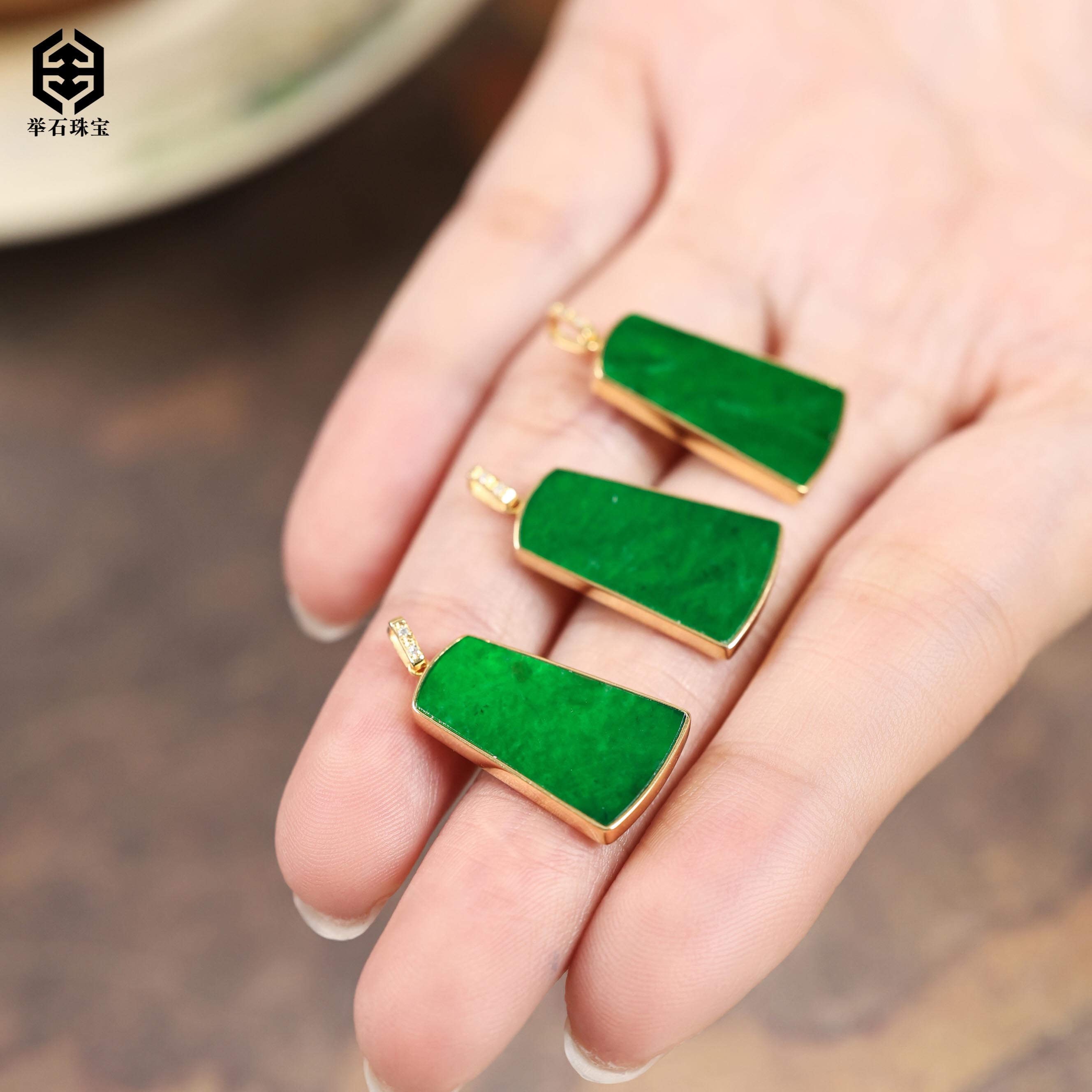 【举石严选】H1220-405-0171翡翠吊坠18k（一件/多样性发）M