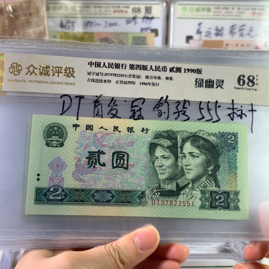 902绿幽灵首发冠DT十连号带豹子号555