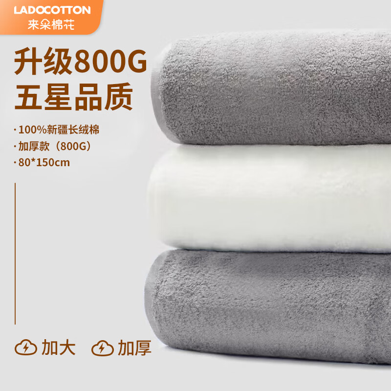 来朵棉花【加厚款】母婴A类纯棉浴巾五星级酒店全棉大浴巾柔软吸水