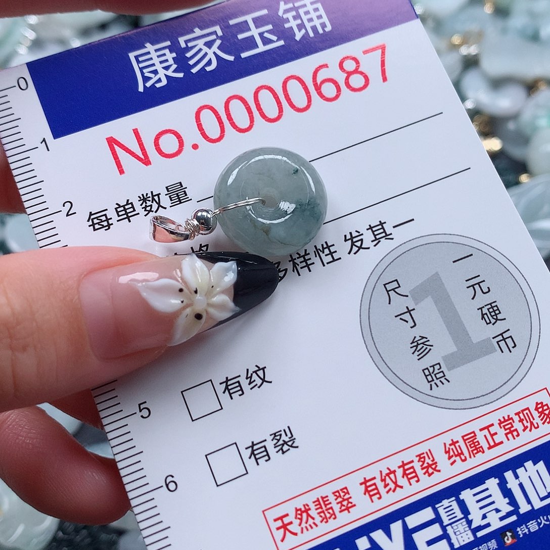 颈饰未镶嵌翡翠v