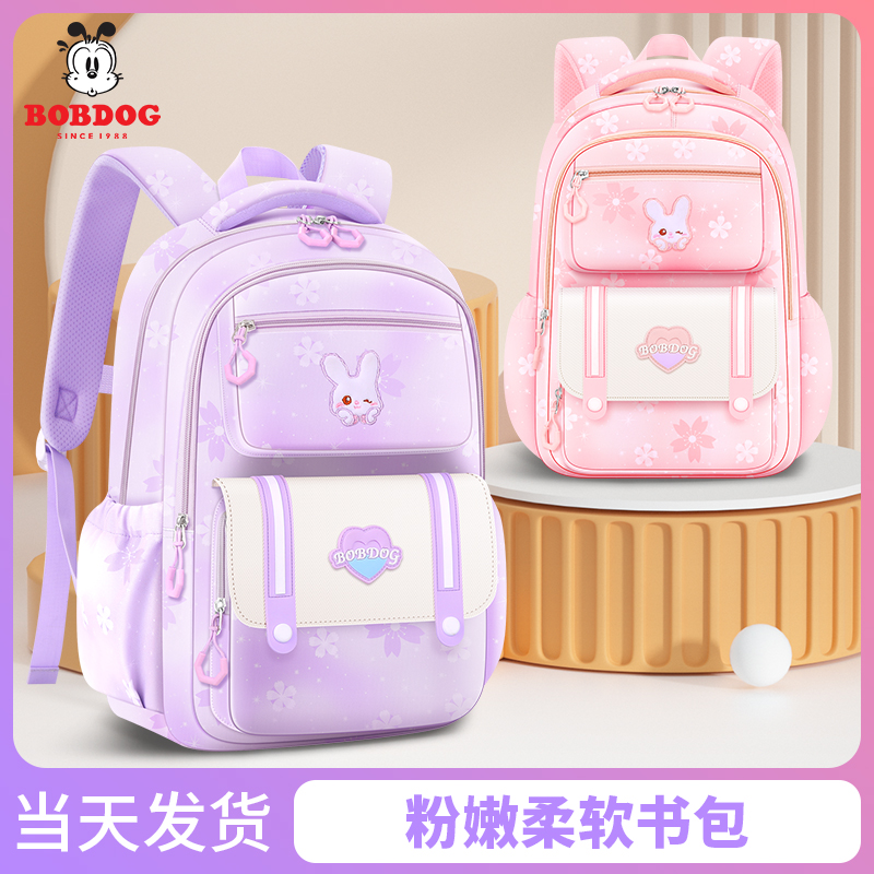 Bobdog/巴布豆儿童背包1-2-3-6年级小学生书包公主粉嫩超轻包1431