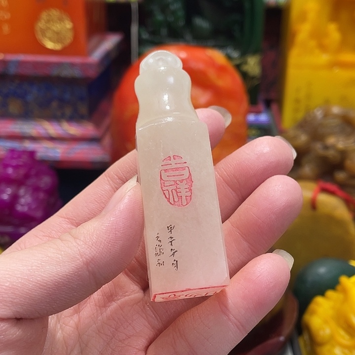 寿山石印石篆刻印章引首章闲章姓名章生日礼物