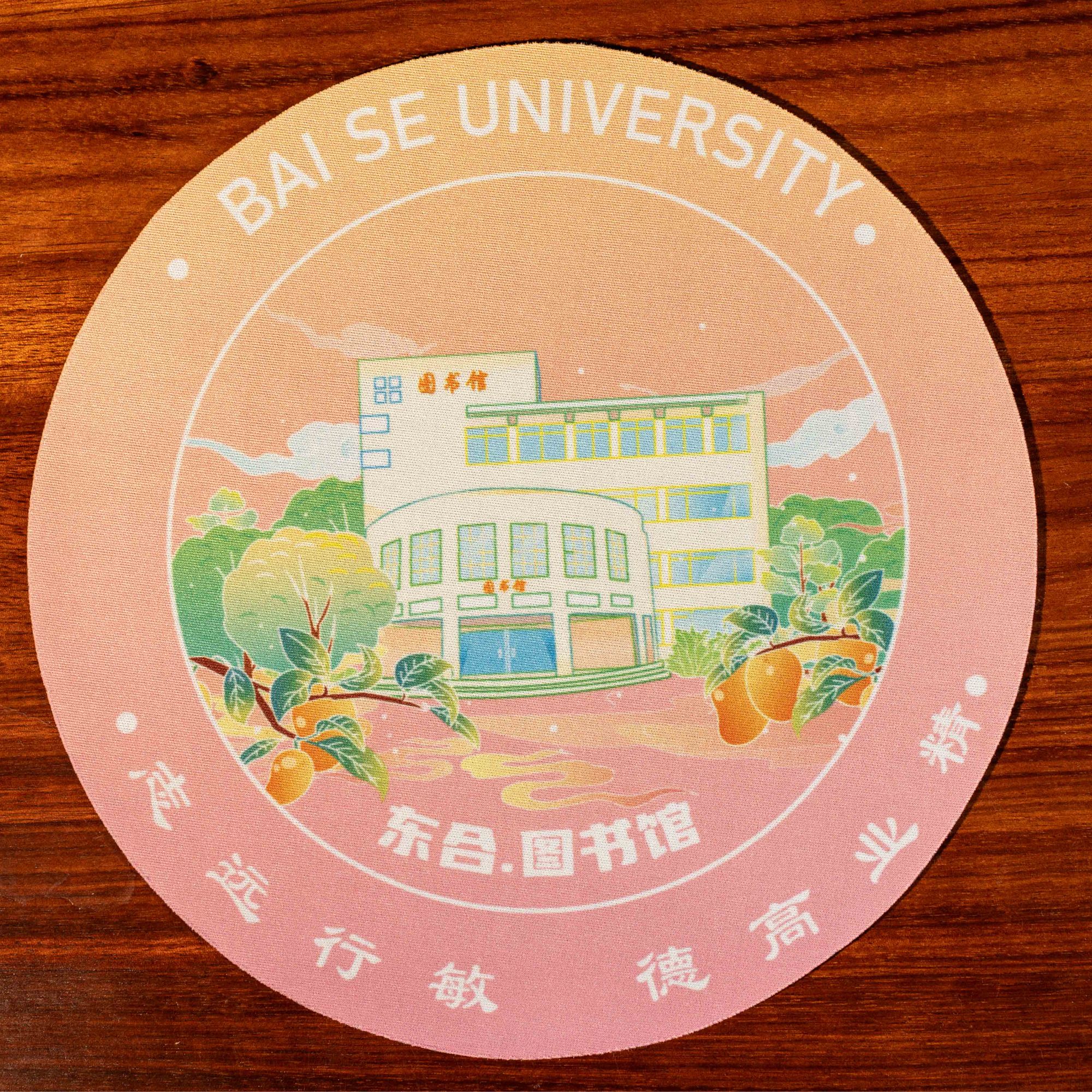 百院文创经纬方圆鼠标垫