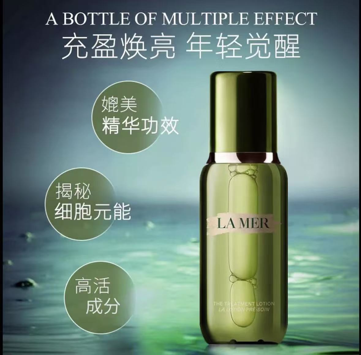 【国内现货】LAMER正品 修护精粹水150ml补水保湿